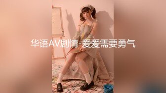 F罩杯巨乳人妻『西西』大尺度私拍流出 婚紗主題 沈甸甸爆乳 騎乘頂著操 韻味人妻超有快感