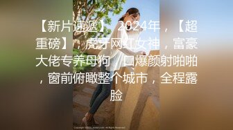 【女王】露脸才是王道！穷人女神富人母狗！OF颜值巅峰反差婊福利视图，前凸后翘泄欲利器 (2)