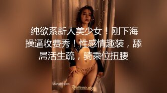 你的女神我的母狗，她就喜欢被当狗操到爽