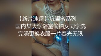 终极反差露脸女神！少爷【周鑫哥哥】重金定制，考研美女待舍友全走后私拍，全裸自摸模仿被肏满嘴各种骚话听的热血沸腾 (10)