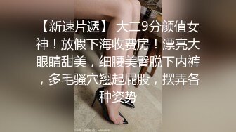 杭州反差婊宋雯3P性爱私拍流出 各种虐操漂亮小骚货 干净粉穴 完美露脸