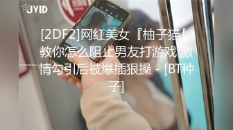 被金主爸爸调教成小母狗的夜店女DJ (2)