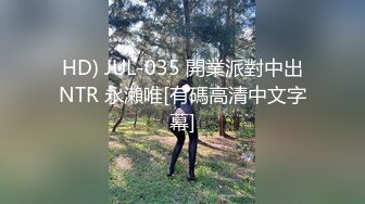 女大学生欠高利贷签下卖身契！被债主3P轮流内射（约炮看视频水印）