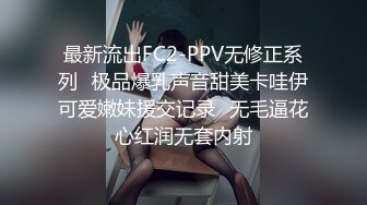   高马尾网红外围美女，牛仔裤修长美腿，小伙很满意，拔下内衣一顿亲，拨开内裤舔小穴