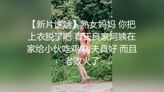 《精品情侶私拍泄密》公司稽核專員反差美女何X庭與男友啪啪真實自拍流出 極品大波粉嫩嫩小筆 叫聲超贊～無水原檔 (6)