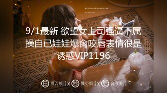 STP26177 无敌大骚逼性感展示露脸小少妇颜值不错情趣装诱惑虐逼高手给逼逼吃水果菊花里塞芒果 VIP0600