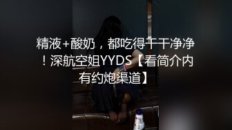 ⚫️⚫️【12月无水印新品】，超顶级网黄，摄影大师【LUKA】主机位视角，身高184白皙骚女Coco