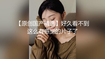  淫荡娇妻 叫这么大声不怕你老公生气吗？他现在就喜欢看我被别人操，现在肯定在偷偷打飞机！