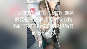 单位女厕全景偷拍女同事的无毛小嫩鲍