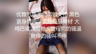 【angie】性感淫荡小仙女露出啪啪，颜值身材天花板极度反差 穷人操不到的女神 富人的玩物精盆，订阅私拍2 (1)