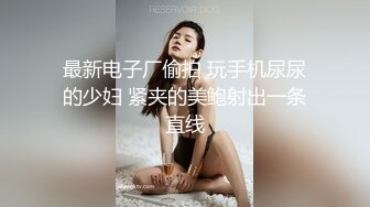 魔手外购，美女如云快餐店，正面偸拍超多小姐姐大小便，形形色色的美女看脸再看下面