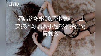 STP26388 大圈外围美女，20岁身材满分腰细胸大，埋头深喉插嘴，拉着双手后入猛顶，操的水声哗哗嗯嗯叫，搞得妹子瘫软了 VIP0600