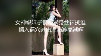 性感女友穿情趣服趴着被操