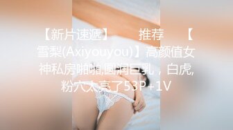 STP24952 最新极品新晋网红萝莉美少女▌赛高淋酱▌羞耻内裤套头 白丝塞乳粉穴 淫乱少女玉体秀色可餐