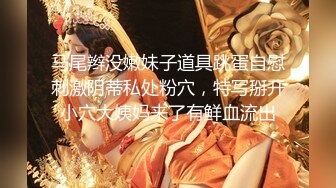 超唯美极品小情侣原创私拍流出 极品嫩妹子各式抽插爆操 各式情趣制服JQ性战 制服控超爽福利