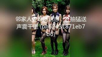 STP24097 【钻石级推荐】麻豆传媒最新上映MAD-030乱世佳人第五章-倪哇哇三女一男4P性爱 林雪漫 VIP2209