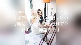 (Uncen-leaked) JUL-157 夫と子作りSEXをした後はいつも義父に中出しされ続けています…。 神宮寺ナオ