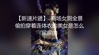 香蕉秀xjx0131超甜御姐欲求不满