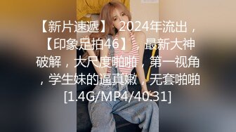 【真实约操】暑假兼职零零后学妹，疑是处女，一直喊疼，逼很小轻轻插入就流血