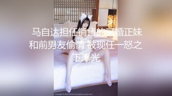 赚钱还网贷【莫妮卡】极品女神！情趣装按摩器自慰