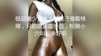 极品身材美女模特精彩大秀，性感得睡衣，跟狼友互动撩骚，揉奶玩逼，单指抠完双指抠玩弄阴蒂，淫水多多好骚.mp4