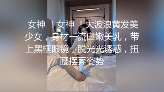 顏值很高,長相迷人的D罩杯氣質美女被公司同事灌醉帶到酒店邊操小穴邊爆菊,各種姿勢來回搞,竟然干尿了!