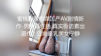 STP31469 天美传媒 TMP0053 约到极似前男友 斑斑 VIP0600