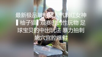  绿意盎然 海神侄子爆肏嫂子4.0 爸妈都在楼下 精虫上脑嫂子洗澡冲进去操她 操我用力啊啊