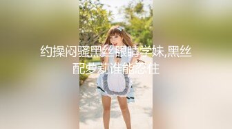 国产CD系列美艳伪娘小乔女仆装被调教后入啪啪 娇滴滴的告诉老板自己被干的很爽