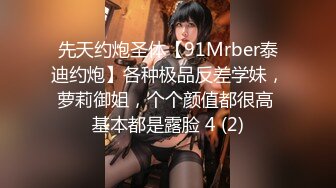 穷人女神金主母狗！S级身材气质女神【洛拉女士】不雅私拍，道具紫薇口活啪啪，正点小嫩穴特别诱人 (2)