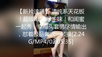 【新片速遞】  顶级车模Gina~苗条黑丝水灵灵❤️秀出不一样的范，性感迷人身材，大白奶子粉嫩嫩的❤️看着很有感觉，让人上头想非非！