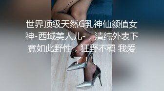 气质高贵的尤物【不等船了】即将退网 小身材叫人垂涎三尺 ！美女唯一一次露 极品美乳 值得收藏