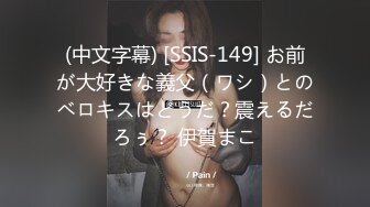 -高挑171CM性感外围美女被王老板各种玩逼,舔逼,抠逼痛的嗷嗷叫