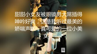 小女友 哥哥啊 把妹子捂着嘴给憋的 最后都来不及口爆吃精