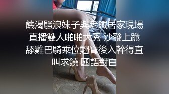 饑渴騷浪妹子與老鐵居家現場直播雙人啪啪大秀 沙發上跪舔雞巴騎乘位翹臀後入幹得直叫求饒 國語對白