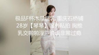 《极品女神反差泄密》可盐可甜清纯萝莉系美少女，啪啪多水蜜穴SM调教纯纯人形小母狗，【lewd】付费私拍 (4)