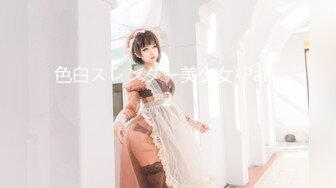 【錘子丶探花】文靜甜美少女，扒下裙子各種摸，埋頭舔騎乘爆操，持續輸出搞舒服了