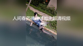 北京操小少妇最后两部