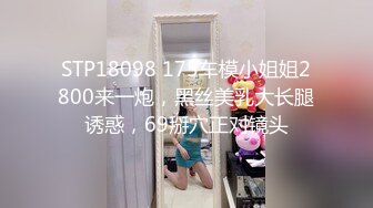 这小妮子，丝袜都撕破了