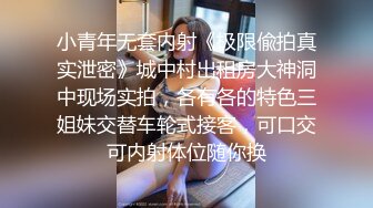 皮肤白皙瘦瘦的眼镜御姐露脸玩69卖力吃屌，女上位无套啪啪姿势超多大战一个小时