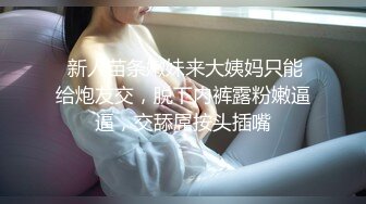 专业干嫩妹【陈嫖V第一视角】午夜再操粉嫩00后嫩鲍萝莉 边给前男友打电话边吃屌 玩操三小时