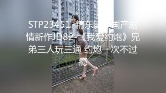 海神“我的表妹是个舞蹈老师”乱伦日记~打王者吃鸡巴颜射旗袍无内逛商场极度反差15V