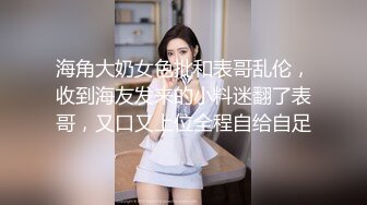 不忍直视！211清纯女大学生沦为母狗，给主人舔屁眼不亦乐乎！