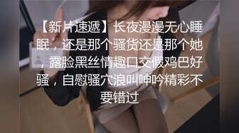 黑丝大奶美女 啊啊不要停 用力操我小逼逼 身材苗条前凸后翘 被大肉棒各种姿势狂插猛怼 操操舔舔 轰轰烈烈