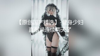 【淫妇也疯狂推荐】超美顶级人妻『小骚猫咪』罕见孕_期疯狂操 电梯桌球阳台啪啪 极品资源撸断魂 高清720P版