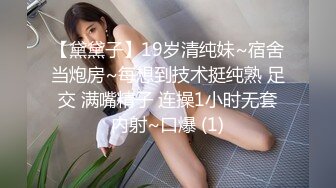 【汝汝汝】两大女神被无套内射，操的时候表情超享受.