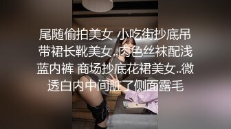 尾随偷拍美女 小吃街抄底吊带裙长靴美女..肉色丝袜配浅蓝内裤 商场抄底花裙美女..微透白内中间脏了侧面露毛