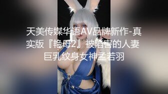 [2DF2] 湖南90后留学美女和异国男友疯狂肏逼自拍流出,为了干的时间久先把男友口爆一次再换上黑丝网袜操,巨乳真诱人[BT种子]