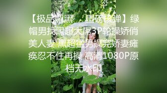 蜜桃影像PME271江湖神棍的巨乳双修