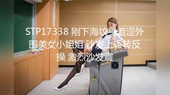 STP17338 刚下海纹身羞涩外围美女小姐姐 沙发上辗转反操 激烈沙发震